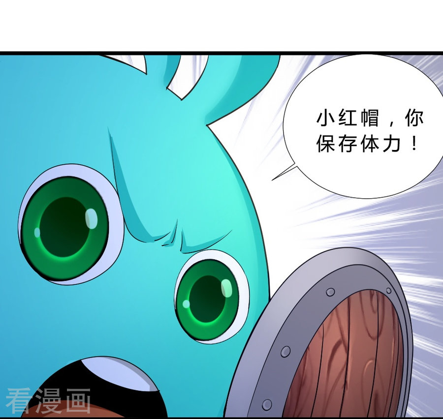 第56话斯巴达勇士-不思议异界游侠-雷霆游戏（第10张）